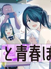 打肚子漫画 沙袋与腹肌 封面